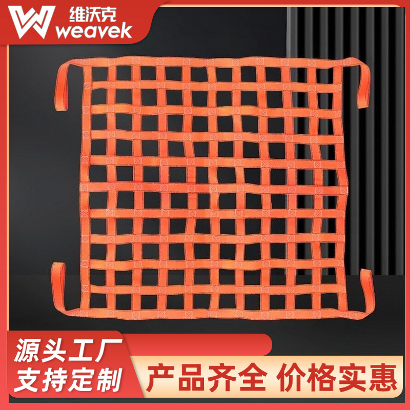 定制防火织带吊装网 重型货物起吊网 码头集装箱吊砖网工业起重网