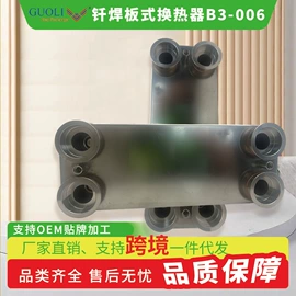 换热器;换热制冷空调;冰箱配件