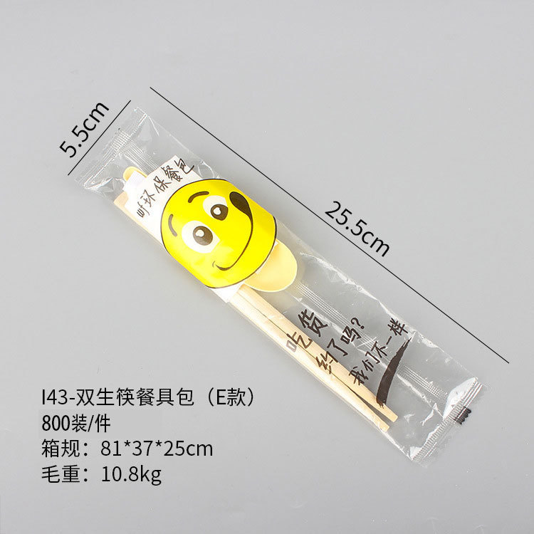 批发质量好的一次性筷子带勺子外卖餐具四件套独立包装四合一餐包|undefined