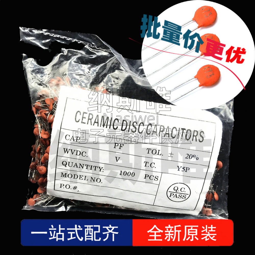 50个 瓷片电容 瓷介 (473) 47nf 50V 473M 20% 磁片电容