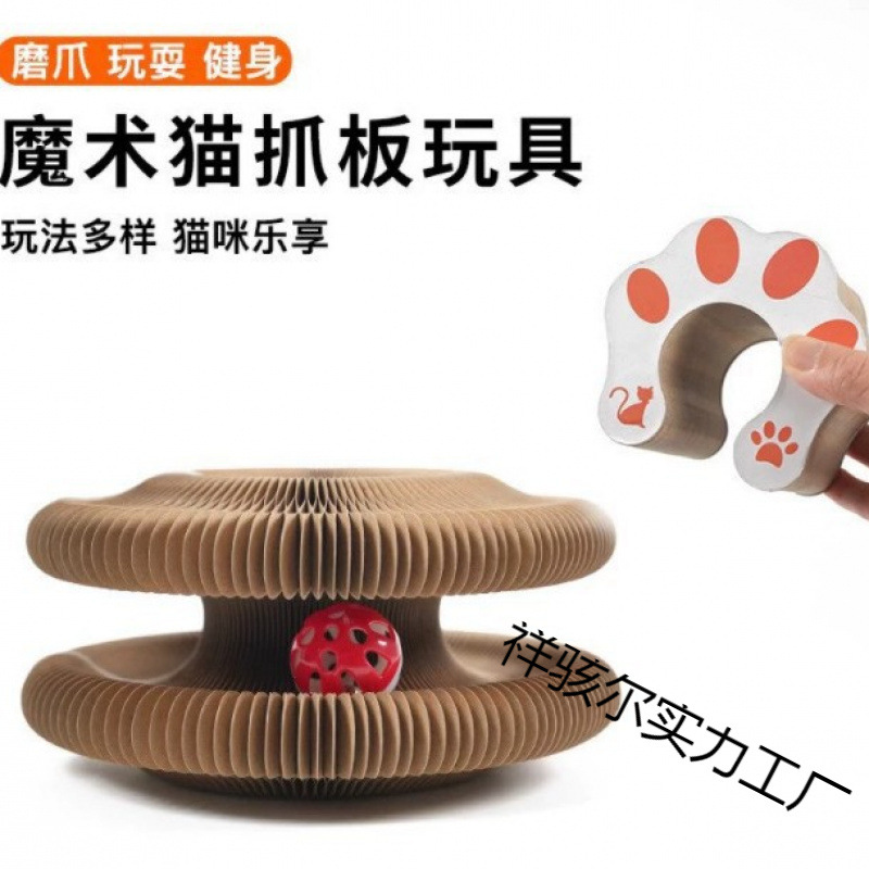 厂家耐磨屑玩宠物直供子不猫咪磨爪瓦楞纸风琴猫抓板猫抓板包邮
