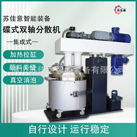 分散机;搅拌机;反应釜