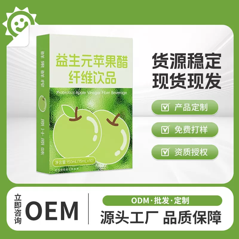 爆款苹果醋nfc果汁饮料苹果醋0糖0脂支持oem贴牌定制工厂直发