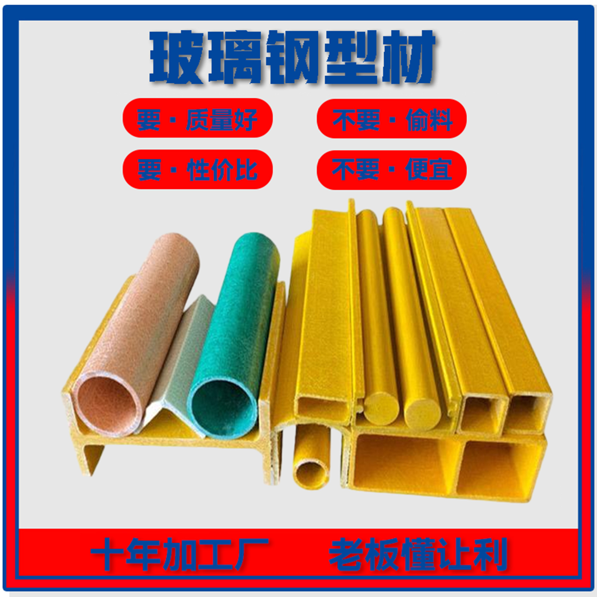 FRP玻璃纤维玻璃钢型材方管圆管圆棒棍日字管檩条厂家耐腐蚀