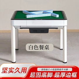 麻将桌;桌类、茶几