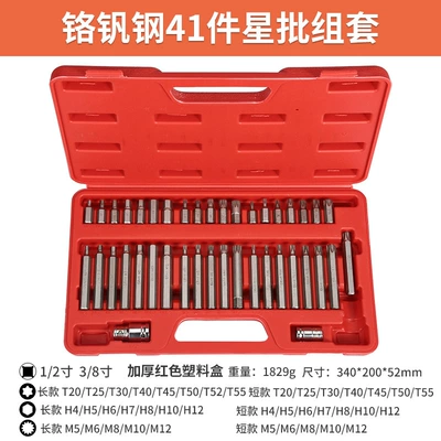 Sheet Metal Spray Repair – Socket, Flower-Shaped Plum Blossom Wholesale - 40-piece-star-batch-set-crv-red-plastic-box