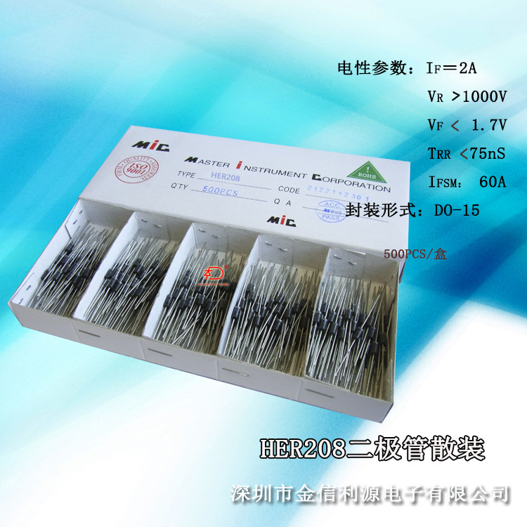 高效率二极管HER208参数 2A1000V 75nS可开税票｜有技术支持