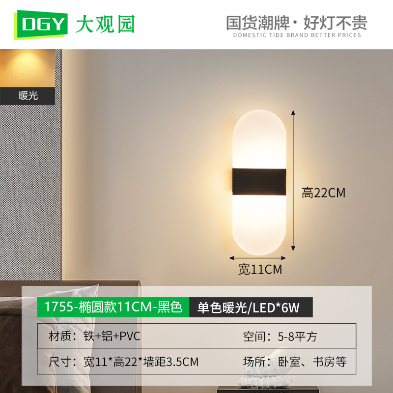 Lámpara de pared Daguanyuan, lámpara de noche para dormitorio, lámpara de pasillo minimalista moderna, lámpara de pared de fondo creativa nórdica para sala de estar 389L