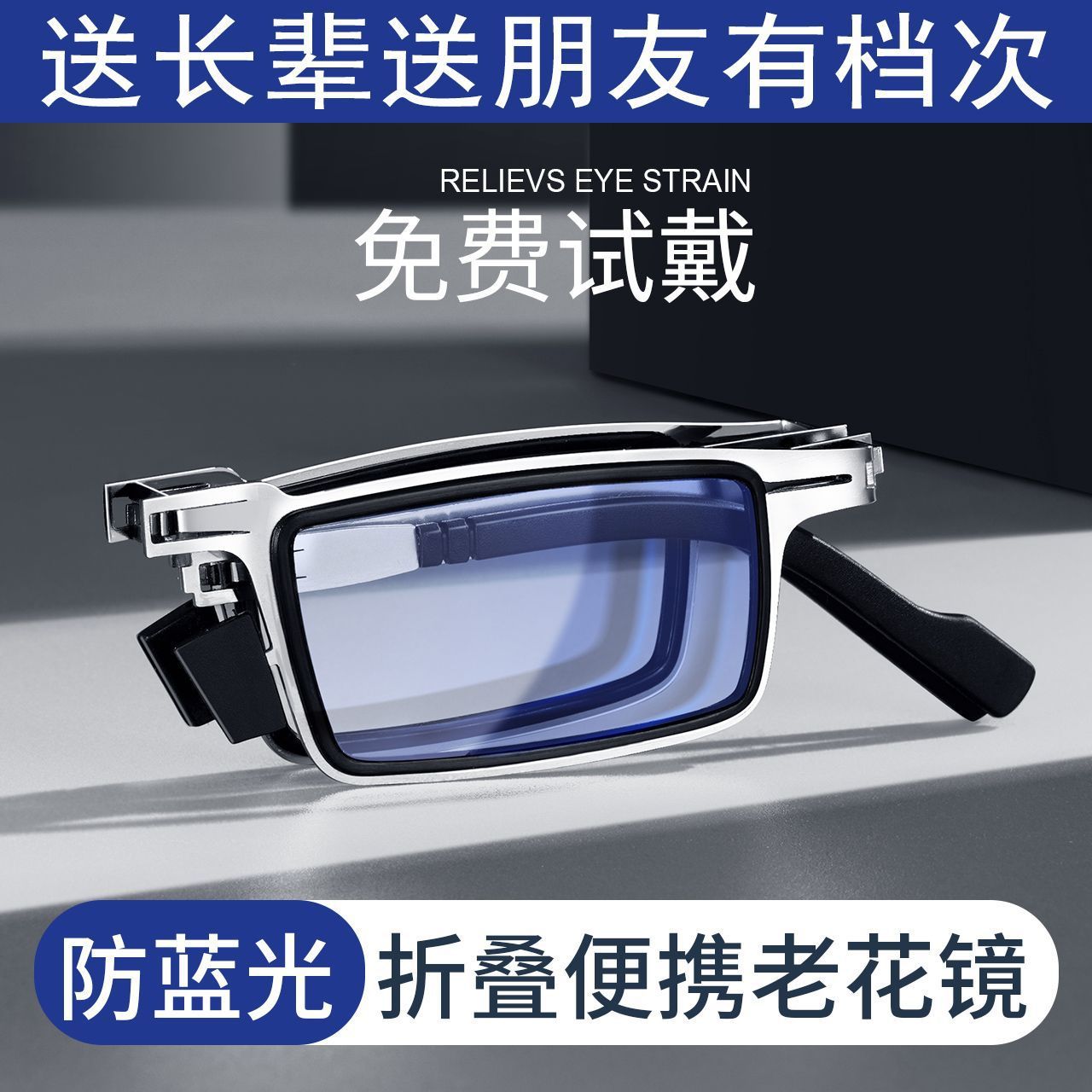 德国进口折叠老人老花镜男女高清防蓝光时尚便携远近老光眼镜