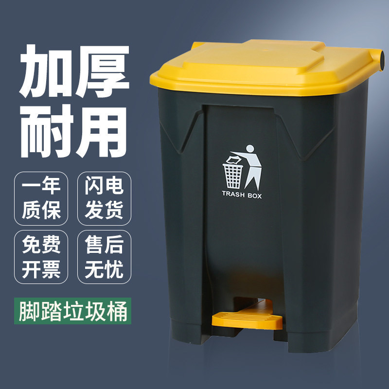 Foot-Operated Trash Can, Commercial Large Size, for Hotels, Restaurants, Outdoor Use, Home Kitchens, Powder Rooms, Dormitories, Toilets, with Foot Pedal and Lid Foot-Operated Trash Can, Commercial Large Size, for Hotels, Restaurants, Outdoor Use, Home Kitchens, Powder Rooms, Dormitories, Toilets, with Foot Pedal and Lid