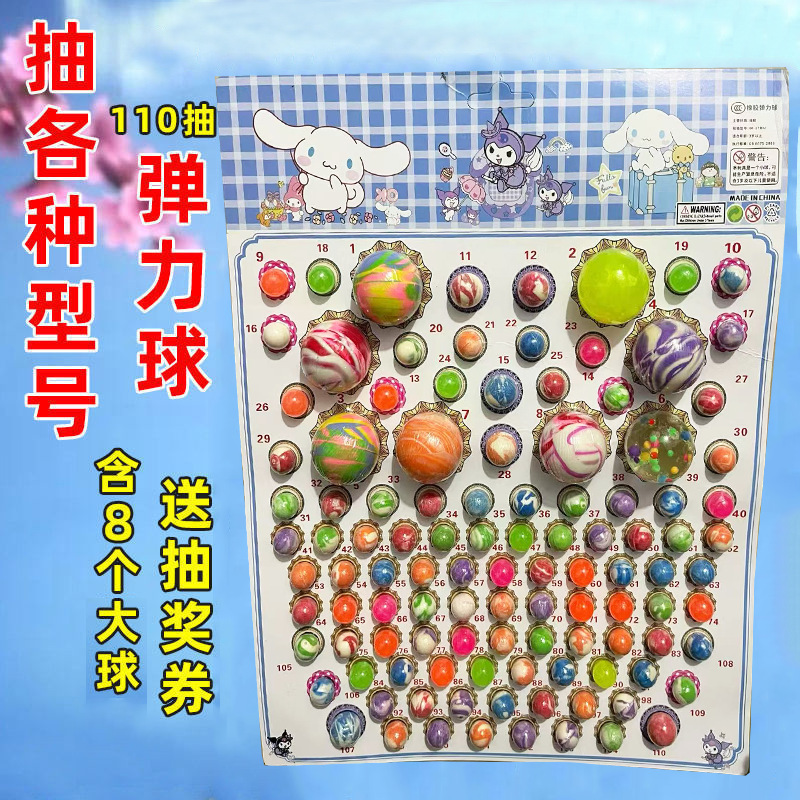 110 three-euro elastic balls (8 large ordinary balls + some luminous balls)