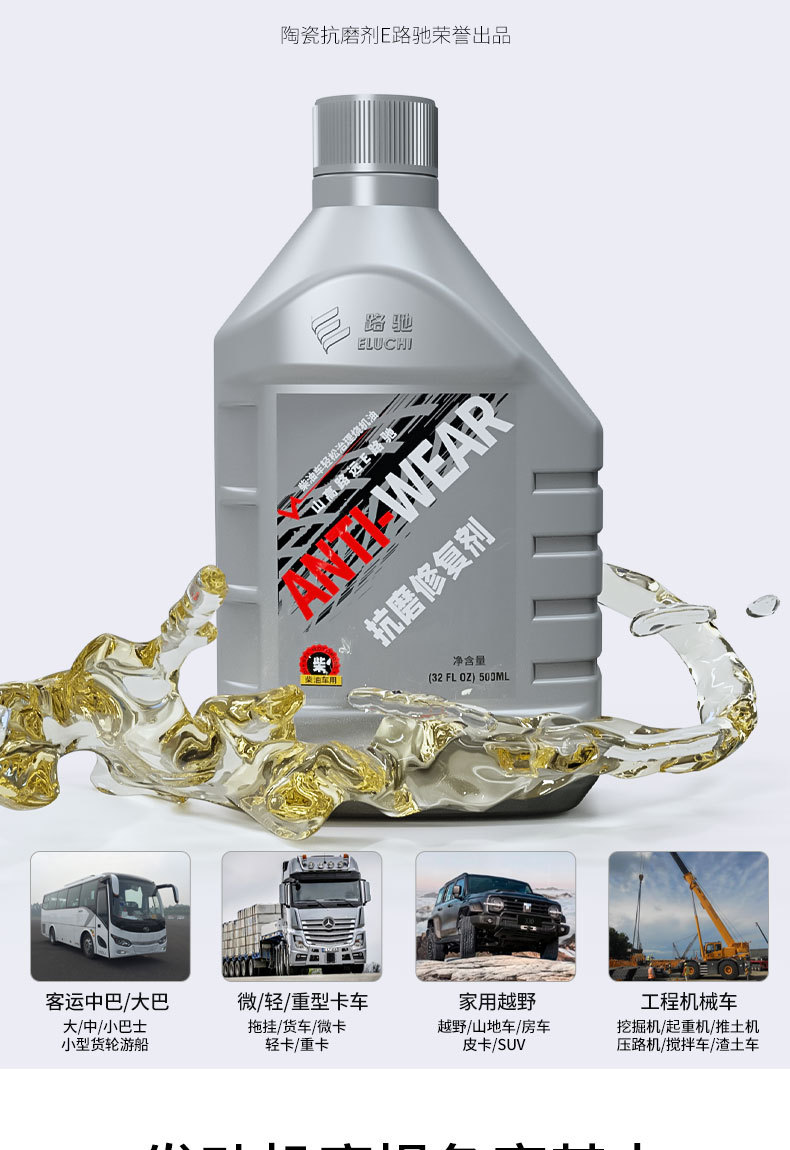 Engine Anti-Wear Repair Additive Noise Reduction Oil Burning Protection