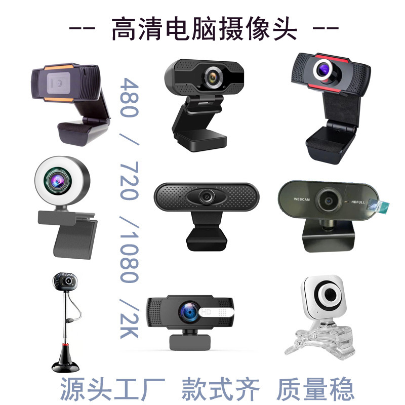 1080p WebCam camera live broadcast network Red Anchor camera meeting HD chat drive-free variety of spot