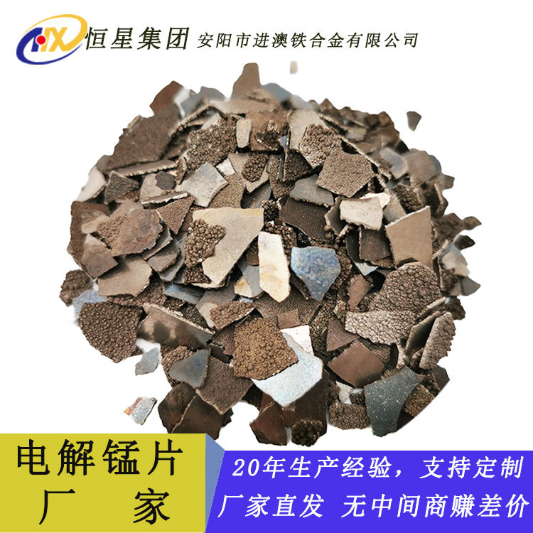 997锰片 金属锰厂家 现货供应优质电解锰片 价格有优势 可出口