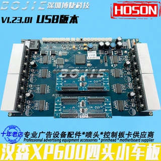 汉森XP600喷头板写真UV机四头小车板卡HOSON HEB EPS-4H V1.23.01