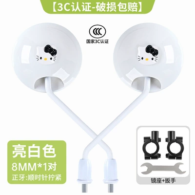 Other Electric Vehicle Accessories, Battery Vehicle, Aimaadi Universal Large - pure-white-kety-new-national-standard-3c-certification-high-definition-imaging-one-pair-lens-holder