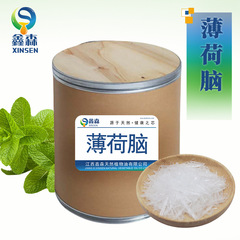 厂家供应薄荷脑 99%薄荷醇 植物提取 日化原料花露水添加 薄荷冰