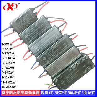 Waterproof LED drive power supply 1-3W 12-18W 18-50W high power panel wall washer wardrobe cabinet light