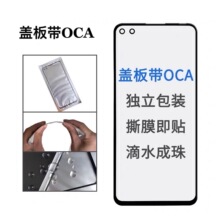 适用诺基亚N2 N3 N5 N6 N6.1 N7 N8 N630 N730 N950盖板带OCA干胶