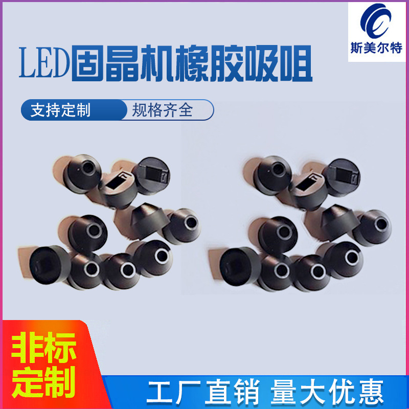 LED固晶机橡胶吸嘴ASM吸嘴杆RT/RR6/8/12/16/30/40/60/80/120mil