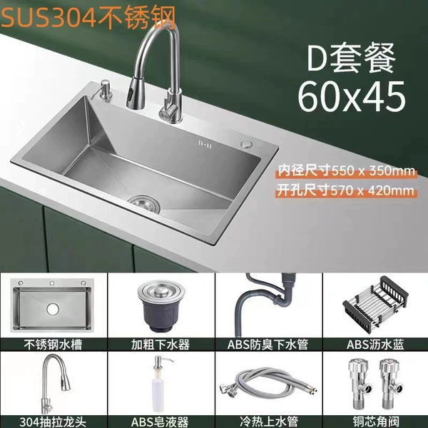 SUS304 single slot [60*45] three-hole design-C package [hot and cold pull-out faucet] complete set