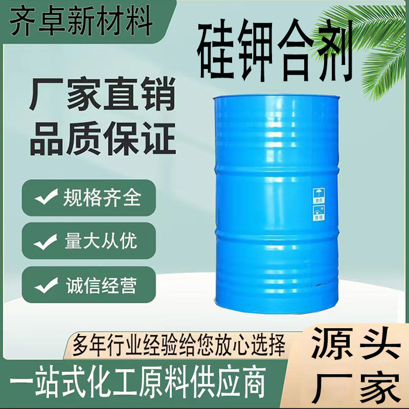 厂家直供硅钾合剂微量元素叶面肥工业级 硅钾合剂