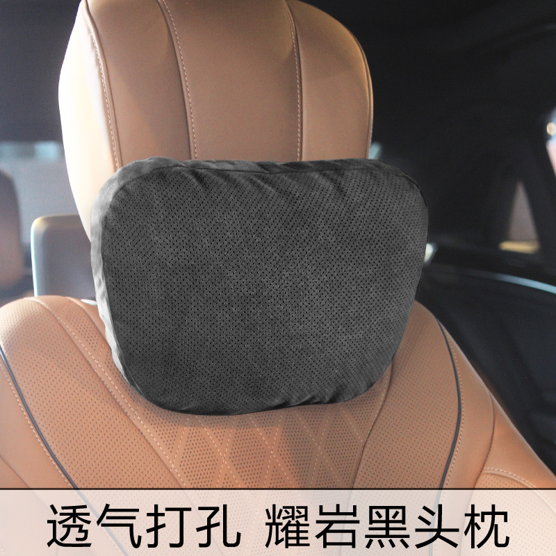 Adecuado para Mercedes-Benz Clase S Maybach cuello almohada coche de perforación reposacabezas transpirable gamuza BMW deerskin terciopelo cuello almohada