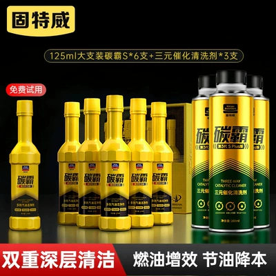Catalytic Converter Additive, PEA Concentrate, Motor gasoline additive - fuel-efficiency-enhancement-fuel-savings-cost-reductioncarbon-master-s6-carbon-master-three-way-catalytic-converter3