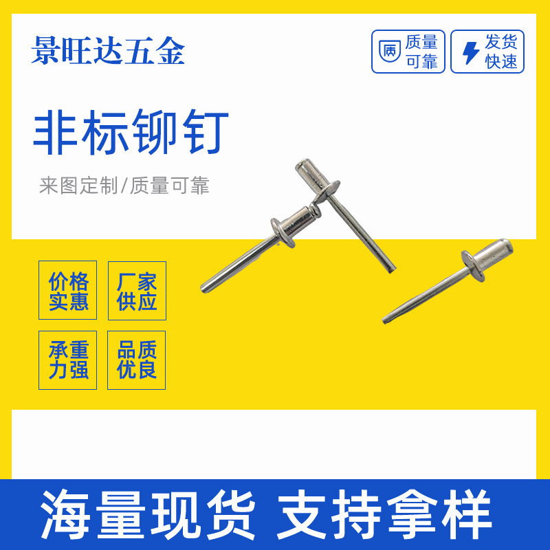 铆钉扣子母钉非标铆钉子母螺丝半空心铆钉不锈钢铆钉子母铆钉天津