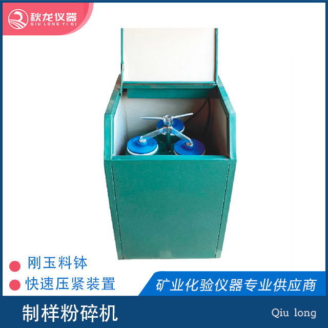 制样粉碎机 GJ-A/B系列刚玉料钵密封式结构