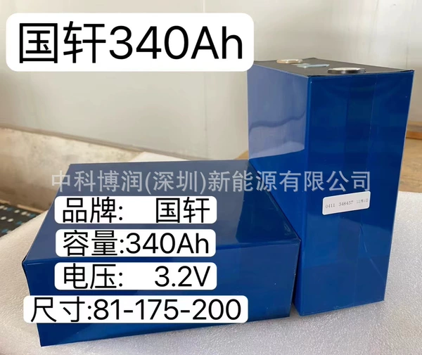 Guoxuan 340AH new