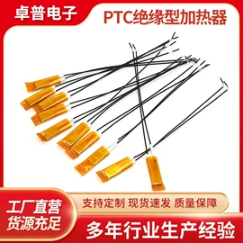 电热器;电热片;发热芯