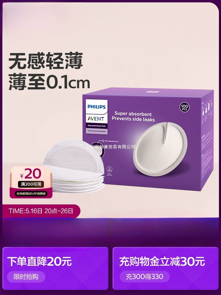 Прокладки для груди с защитой от перелива, одноразовые хлопковые дышащие прокладки для груди для лактации и послеродового периода, 100 шт.