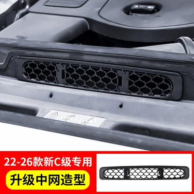 Suitable for Mercedes-Benz Engine Air Automobile anti-insect net - 22-26-c-class-engine-air-intake-mask-buckle-fixed