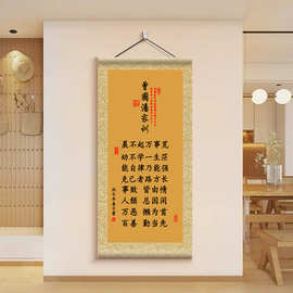 曾国藩家训新中式挂画办公室客厅山水字画家用客厅挂画厂家代发