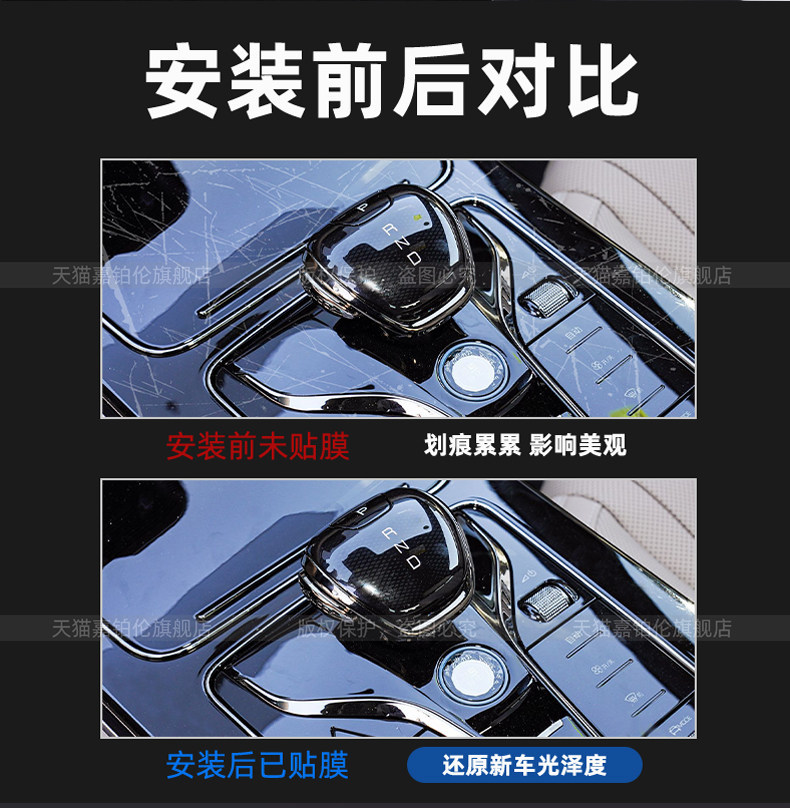 Suitable for Zhijie V9 Steering Wheel Button Protective Film, Interior Sticker Film, Central Control Screen, Ceiling Tv Tempered Film Accessories