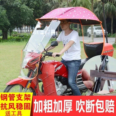 and tricycle windproof cover, Elektromobil üçün ön şüşə çətiri (günlük)