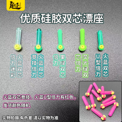 龍手 雙芯競技倍力漂座批發高彈火藍散裝漂座迷彩透明 漂座大批量