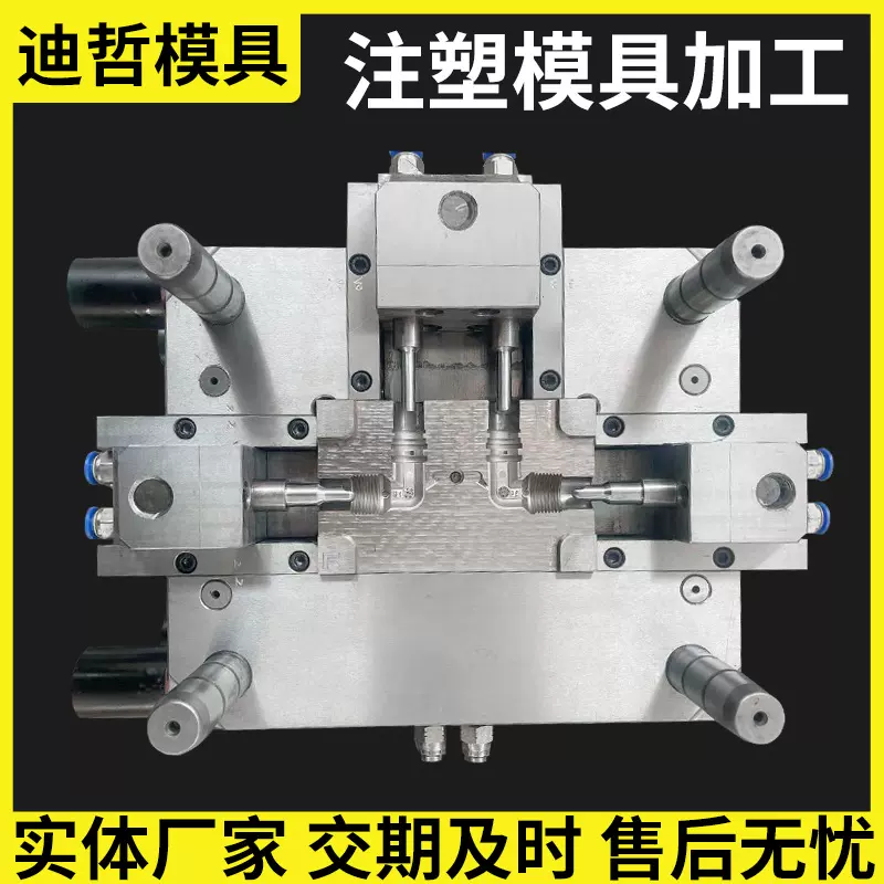 溧阳注塑模具加工电子产品仪器显示操作终端设备操作面板塑料