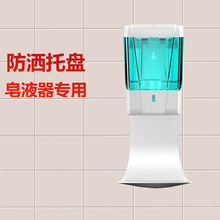 自動皂液器廣州達塘600ml感應洗手液掛壁機插電或電池滴液量可調
