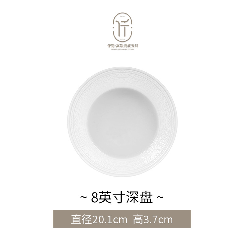 프렌치 릴리프 - 8inch 딥 플레이트