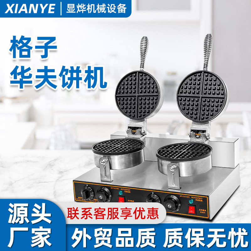 常熟商用不锈钢双头华夫炉华夫饼机电动松饼机 华夫炉薄饼架 批发