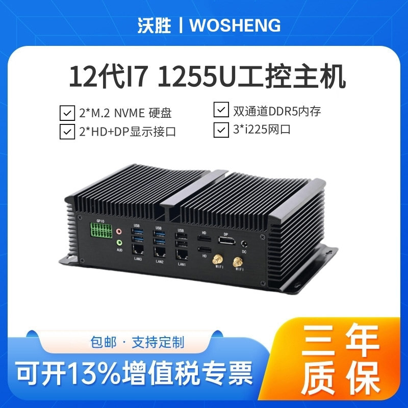 Brand New 3 Network Ports, 8 Serial Ports, 12Th Generation 1255U Ddr5 Memory, Triple Display Outdoor Mini Industrial Control Computer Industrial Host
