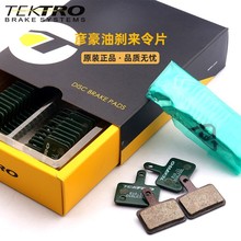 TEKTRO����E10.11ɽ��܇����Ƭ����܇�x܇Ƭɽ��܇�͵�����Ƭ�͵�