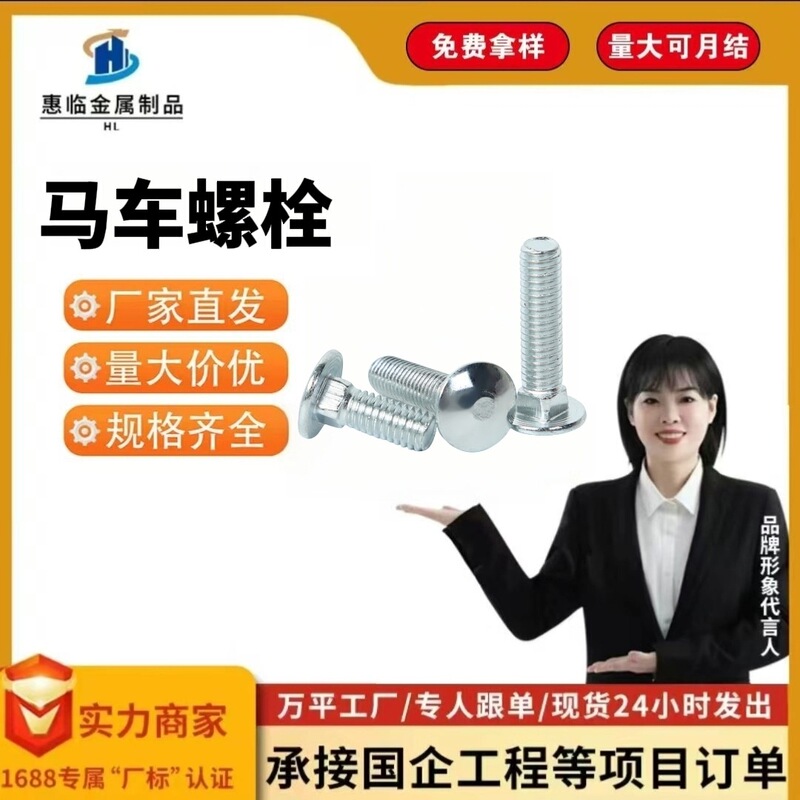 Wholesale Carriage Bolts 304 Stainless Steel Semi-Round Head Square Neck Bridge Rack Shelf Bolts M5M6 in Stock from Manufacturer Wholesale Carriage Bolts 304 Stainless Steel Semi-Round Head Square Neck Bridge Rack Shelf Bolts M5M6 in Stock from Manufacturer