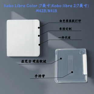 Прозрачный защитный чехол Kobo Clara Color 6-дюймовый, прозрачный чехол Kobo Libra Color/2 7-дюймовый прозрачный чехол