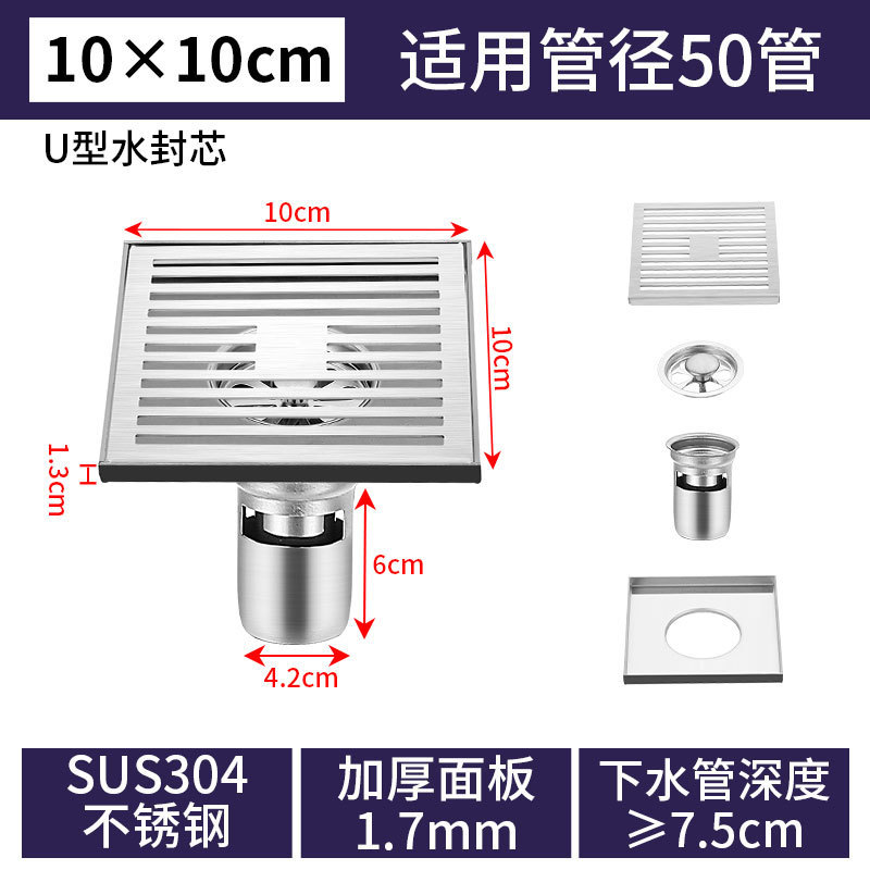 304ステンレス屋外庭大地漏れトイレ大口径排水防臭器網枠角型地漏れ|undefined