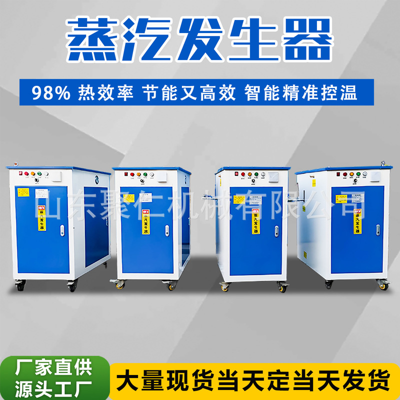 Steam Generator 50kg Electric Steam Boiler 80kg Diesel Concrete Steam Curing Machine