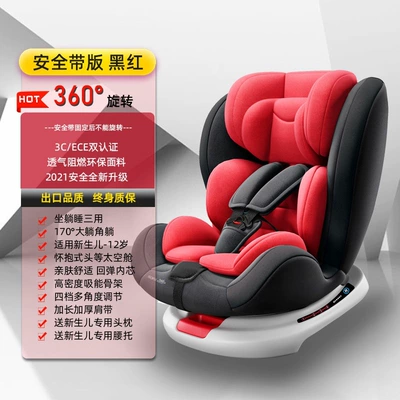 Car Child Safety Seat — Car child safety seat - black-and-red-safety-belt-version