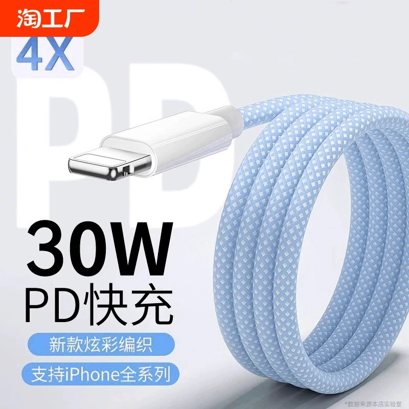 Зарядный кабель (Apple) C12, тканый, поддержка PD30W и быстрой зарядки, варианты Type‑C и Lightning